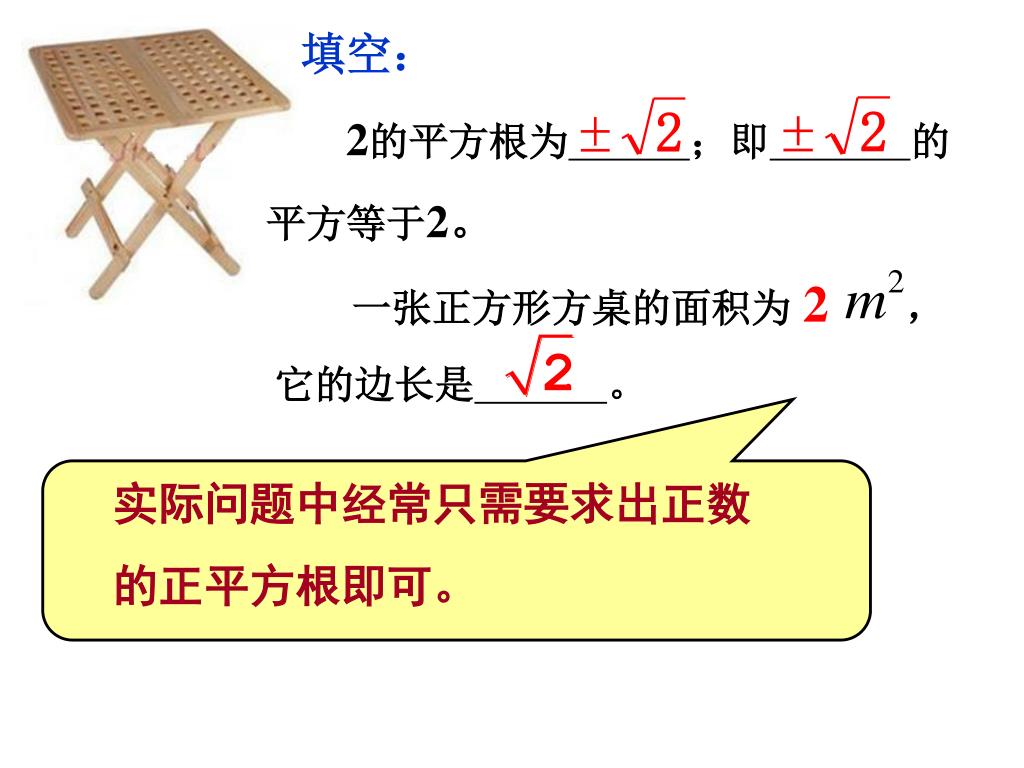 Ppt 我的朋友叫减法 它的结果叫做差 Powerpoint Presentation Id Ppt 我的朋友叫减法 它的结果叫做差 Powerpoint Presentation Id