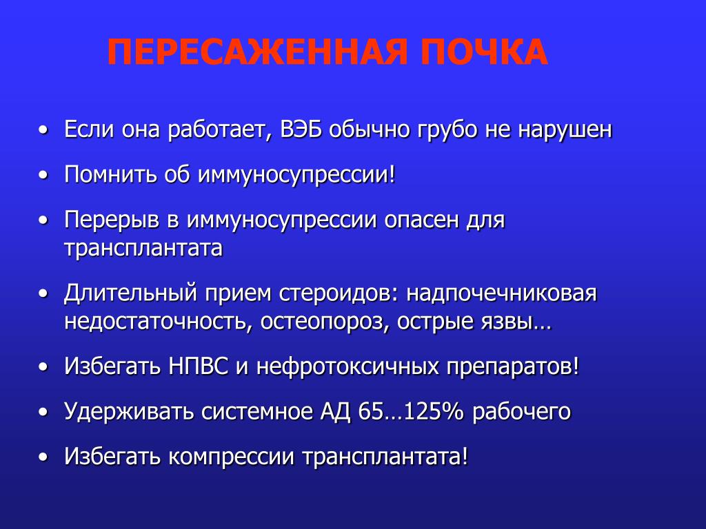 Операция По Пересадке Почки Стоимость