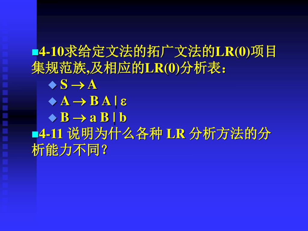 Ppt 1 1 参照文法 E E E E E E I 写出以下表达式的生成过程 最左派生 最右派生 I I I