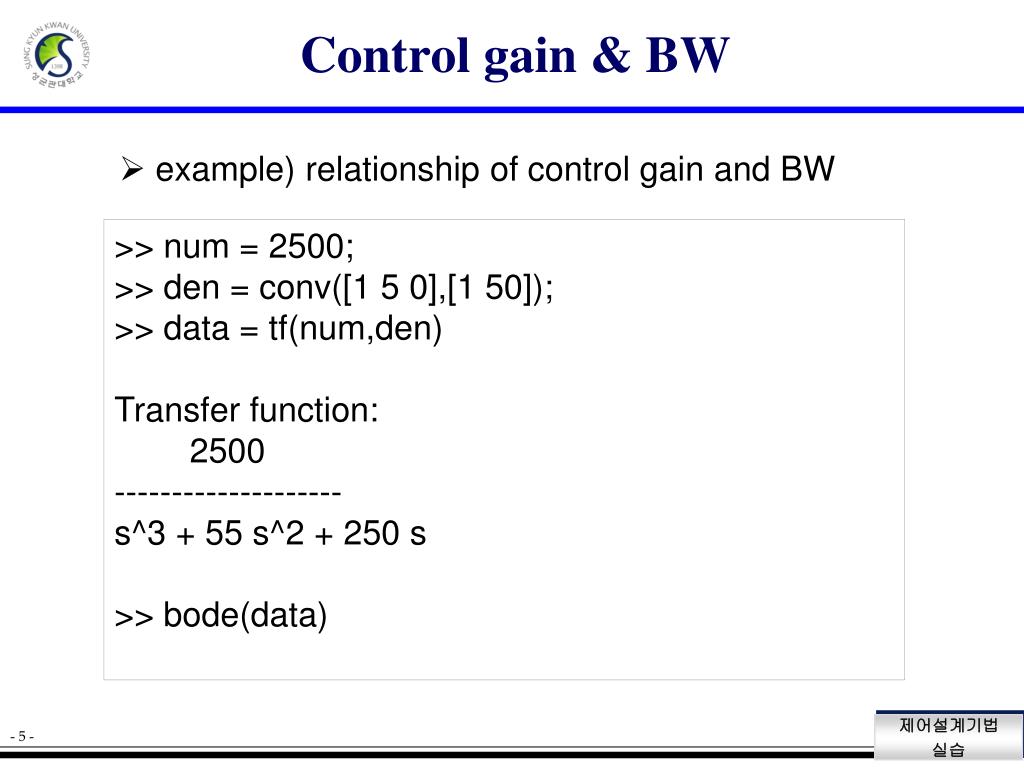 Gain control. Что значит gain Control.