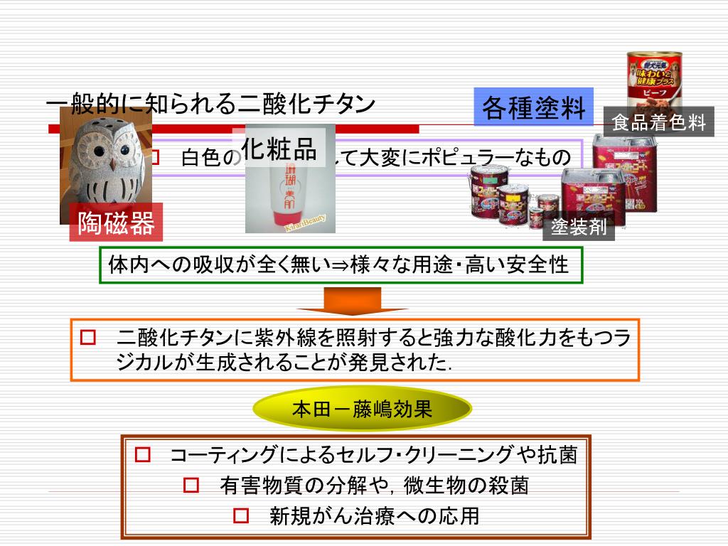 Ppt 超磁歪アクチュエータ駆動による キャビテーション現象を応用した水質浄化に関する研究 Powerpoint Presentation Id
