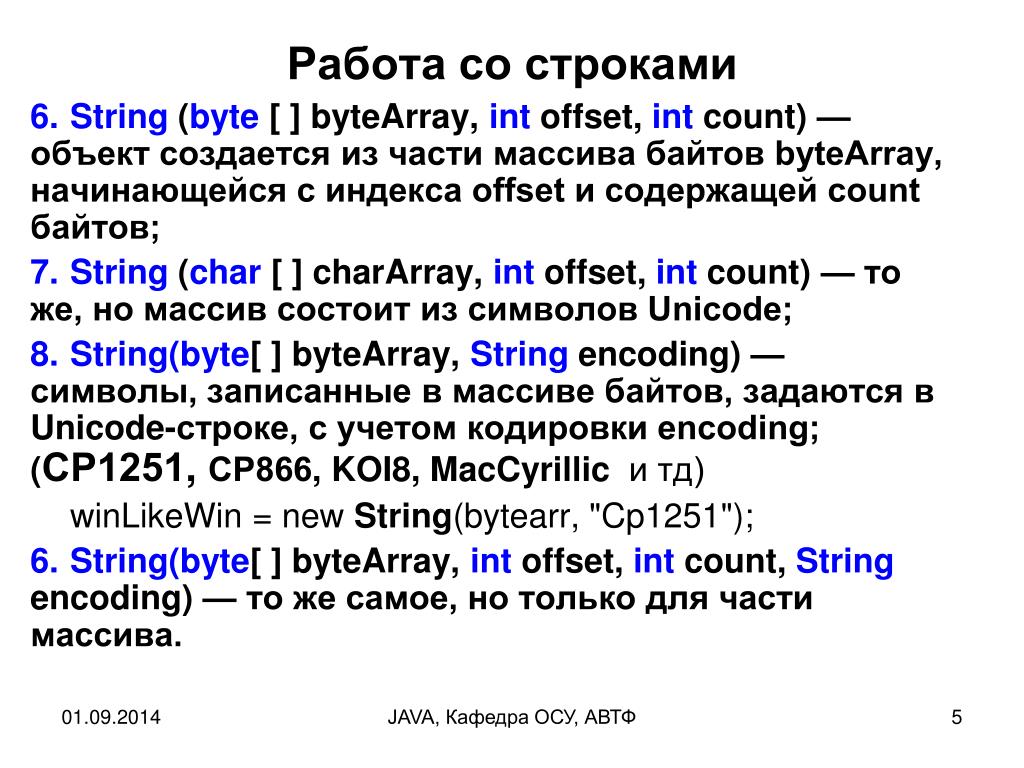 Типы bytes и bytearray примеры. Str bytes это. String byte. Int байт