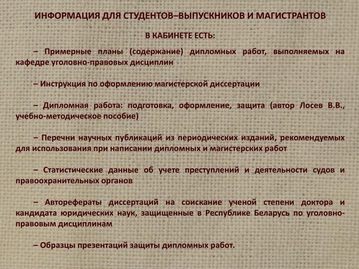 [PUNIQRANDLINE-(au-dating-names.txt) 37 Пенсионное обеспечение сотрудников овд курсовая работа 8759