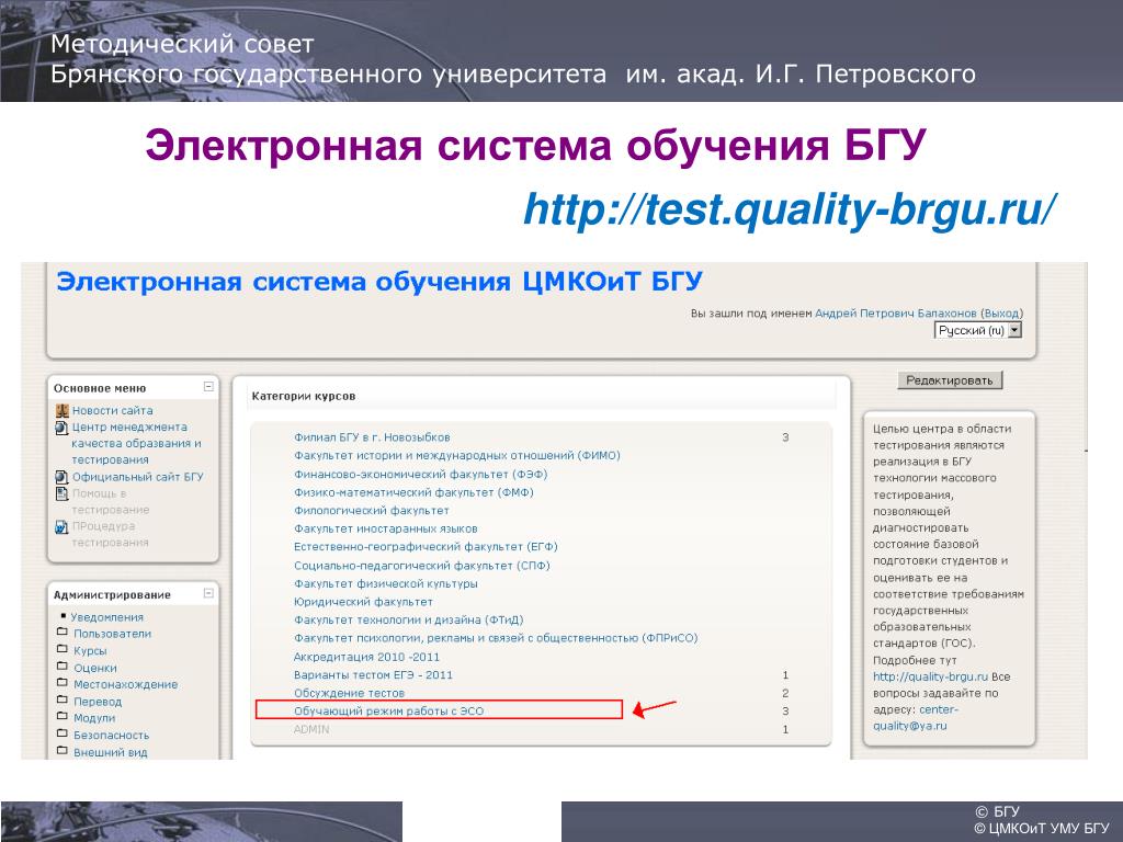 Эсо бгу петровского