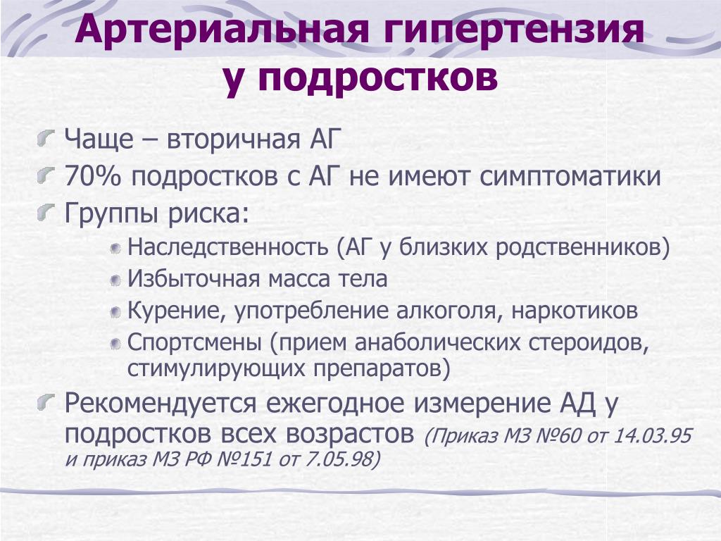 Гипертензия У Новорожденных Признаки Фото