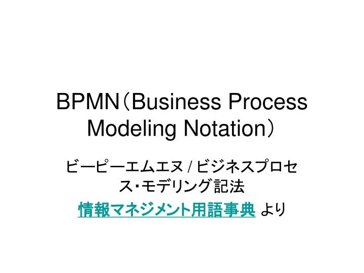 business process modeling notation definition wikipedia business process modeling notation definition wikipedia
