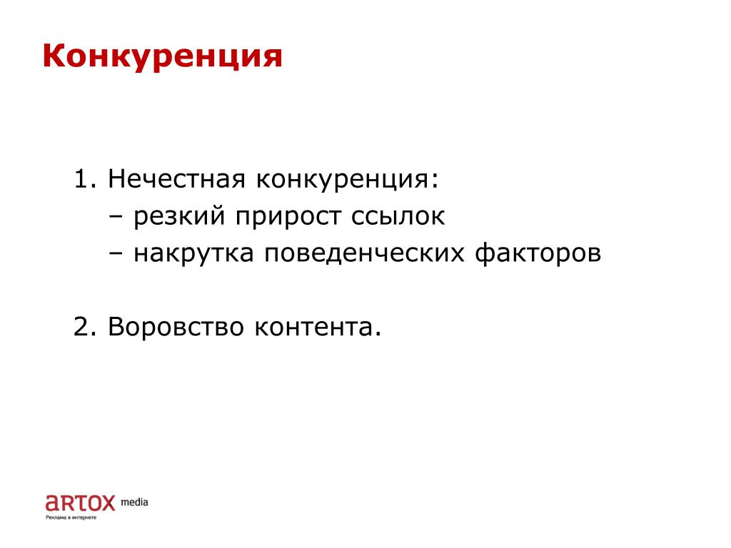 Накрутка поведенческих факторов. Сервис накрутки поведенческих факторов. Накрутка поведенческих факторов программа. Бот для накрутки поведенческих факторов сайта.