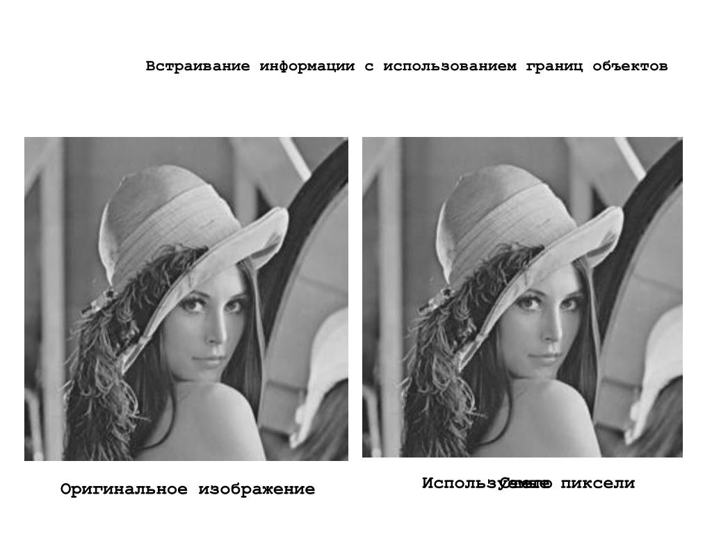 Получение и обработка изображений. История обработки изображения.