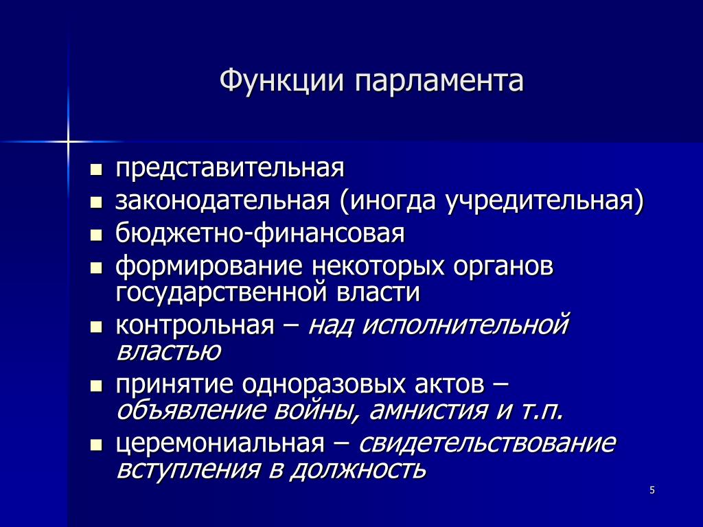 Структура українського парламенту , чим вона відрізняється від структури парламе