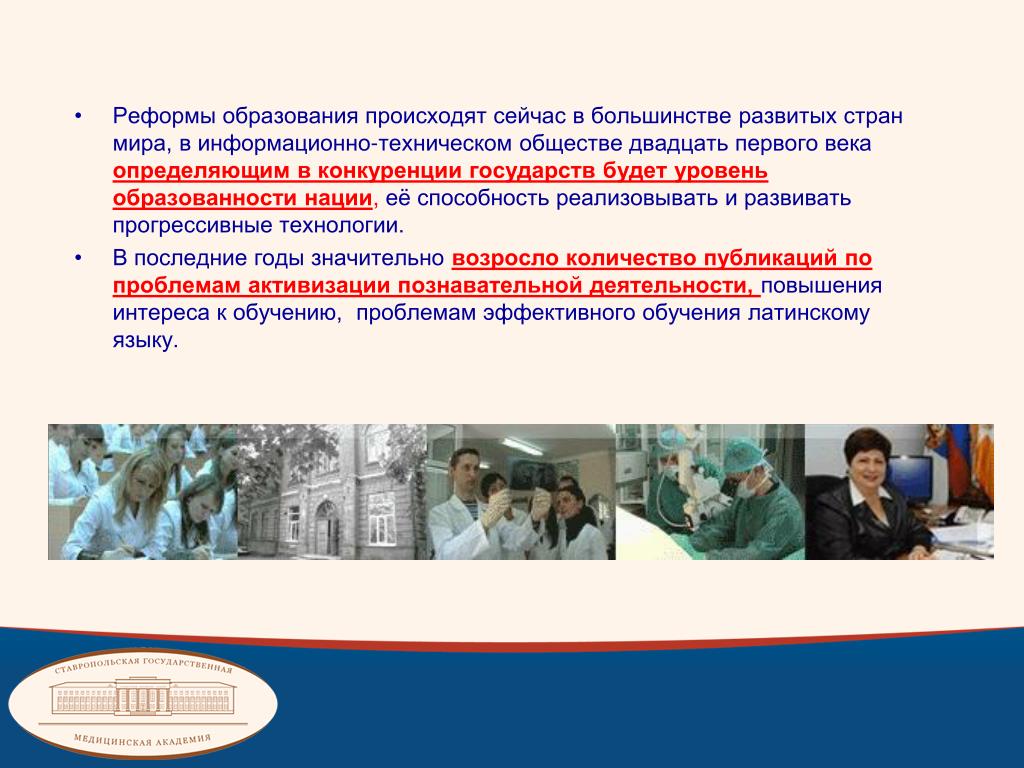 Эти образования возникли в результате. Образования осуществляется в интересах:. Реформы образования 21 века в России.
