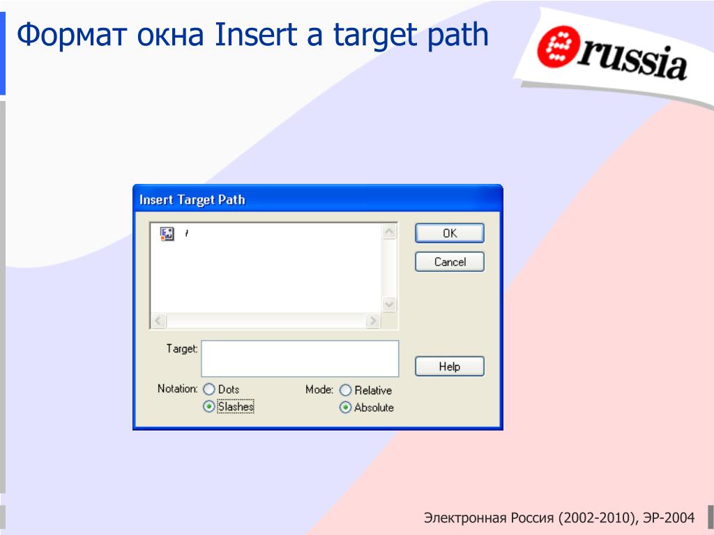 Формат окон. Формат Безенчук окна. Окно Формат point 2010. Окно Формат а3.