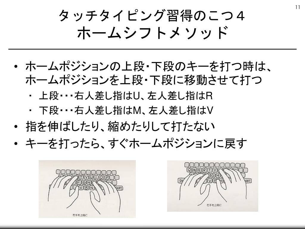 Ppt タッチタイピング Powerpoint Presentation Free Download Id