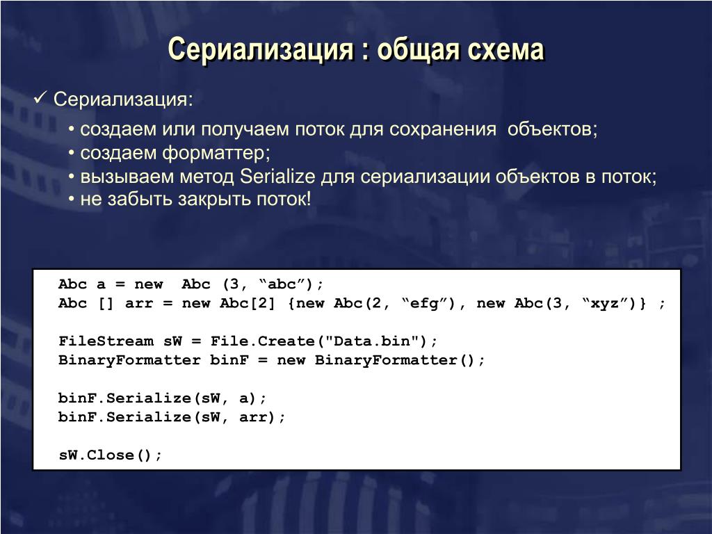 Xml сериализация