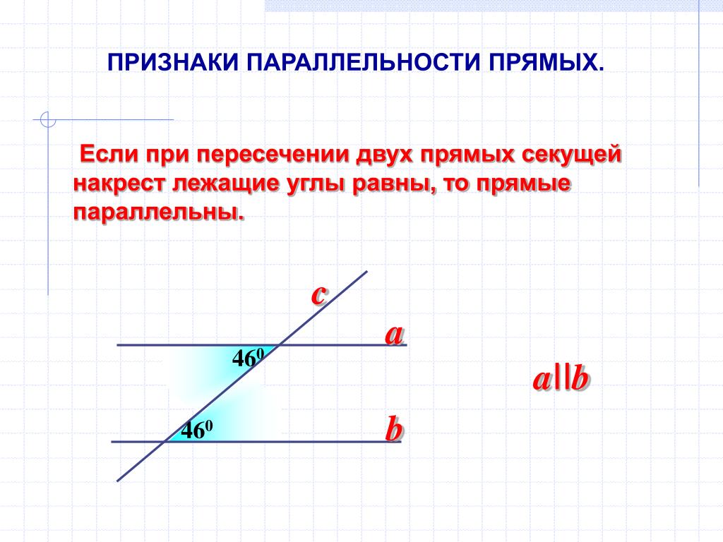 Виды углов при пересечении двух прямых третьей. Прямые параллельны если при пересечении двух прямых секущей. Если при пересечении двух прямых секущей накрест. Если пересечение двух прямых секущей накрест. Признаки параллельности 2 прямых накрест лежащие.