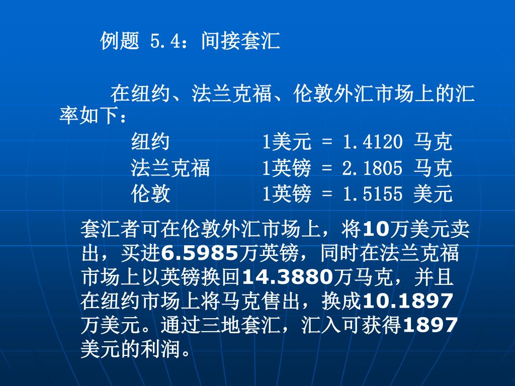 PPT - 第5 章外汇业务PowerPoint Presentation, free download - ID:3801773