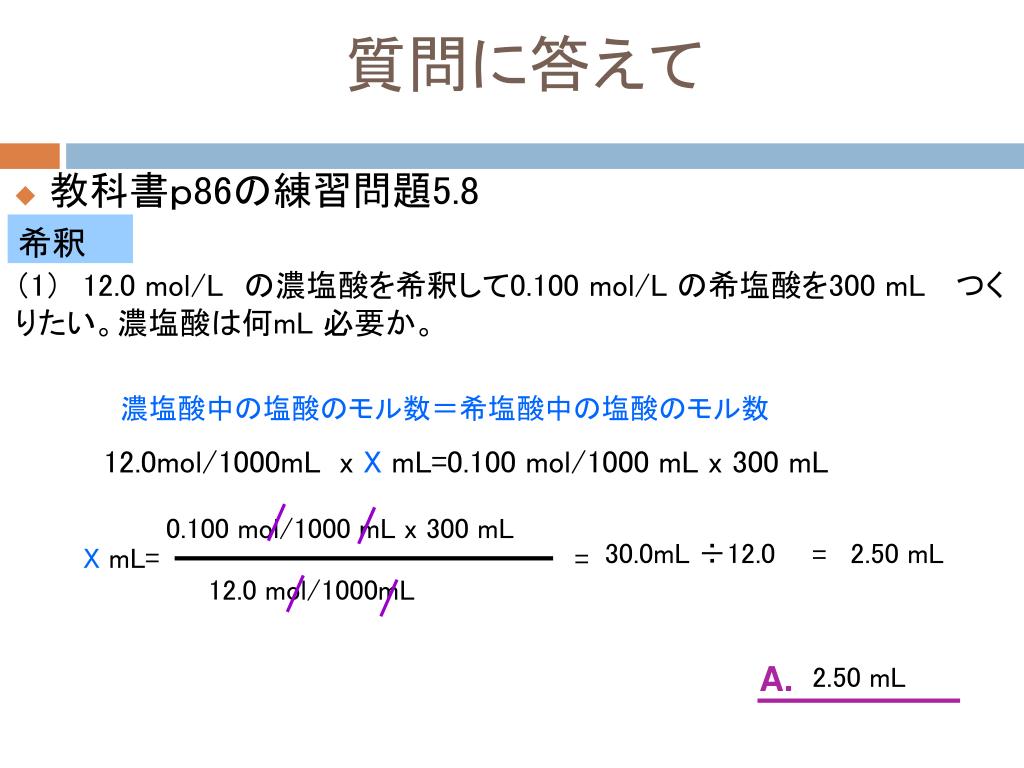 Ppt 教養の化学 Powerpoint Presentation Free Download Id