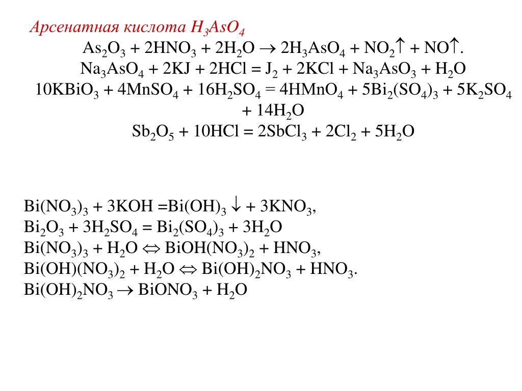 Молекулярное уравнение натрия с хлором
