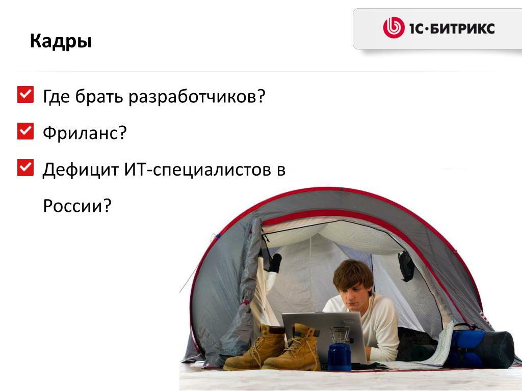 Где можно получить бесплатный. Нехватка ИТ-специалистов в России. Дефицит ИТ специалистов. Дефицит ИТ специалистов в России. Фриланс где брать заказы.