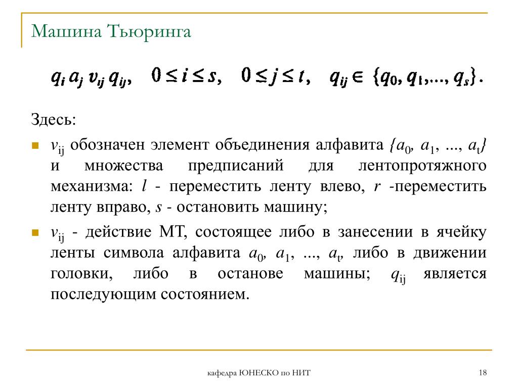 Купить Машину Тьюринга Онлайн