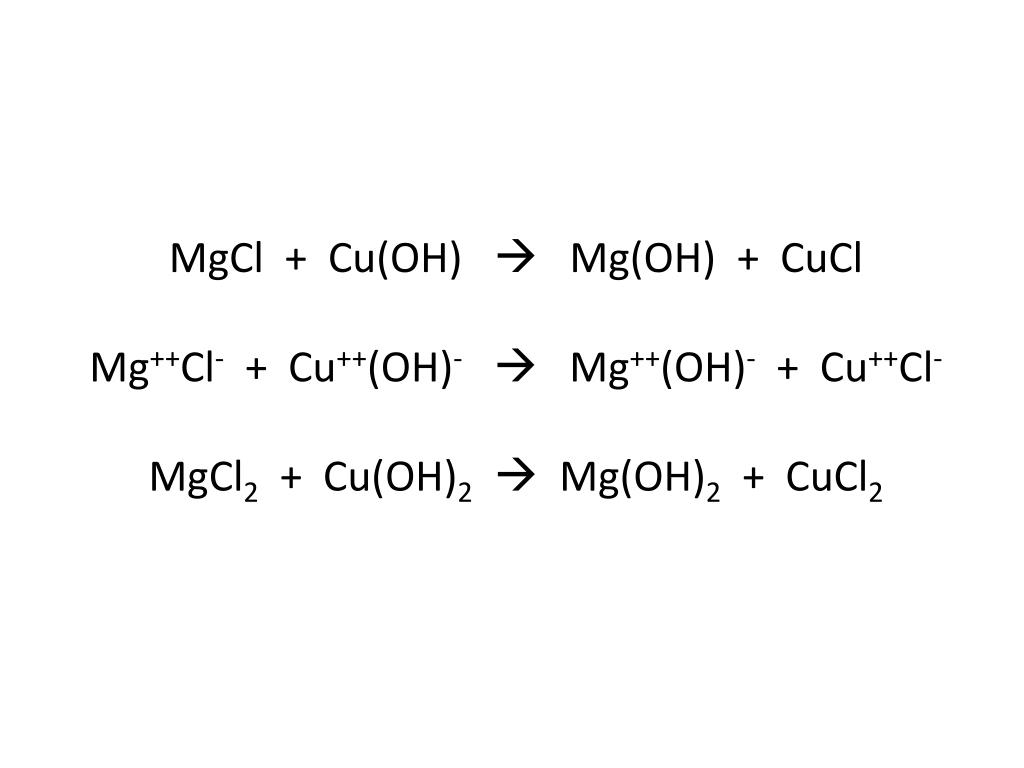 Cu x cuoh2 cucl2 схема превращений