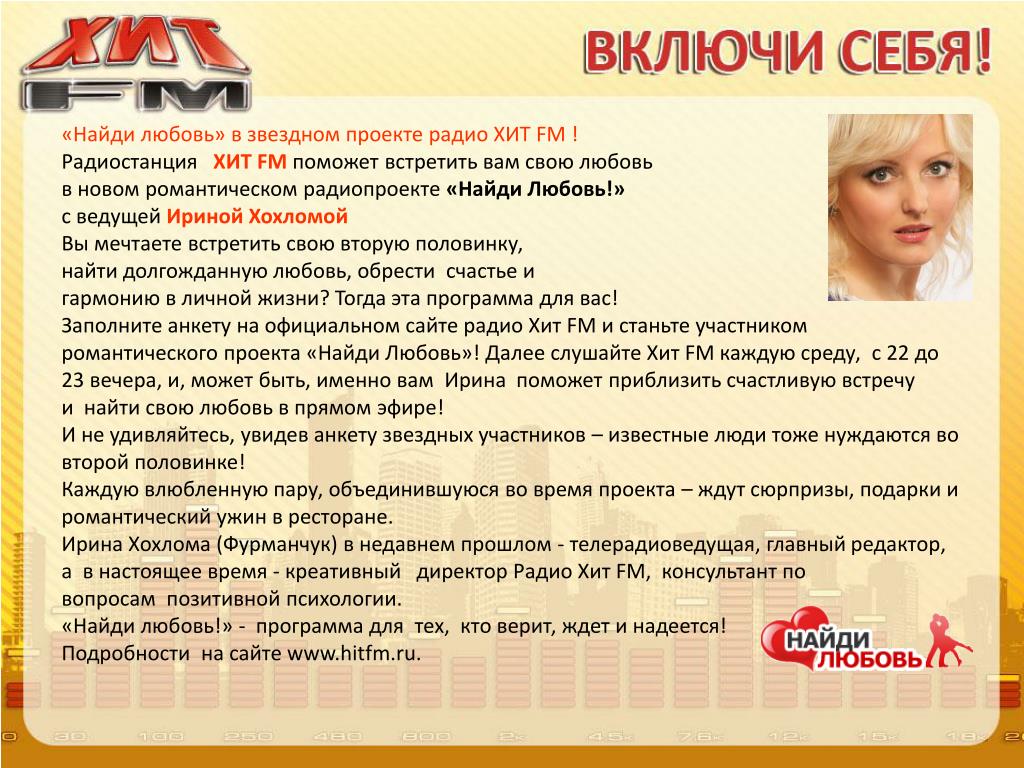 20 хитов хит фм 20 хитов хит фм