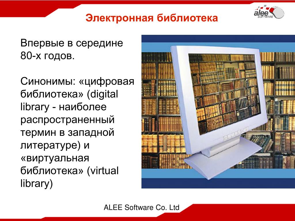 Цифровой сервис библиотеки