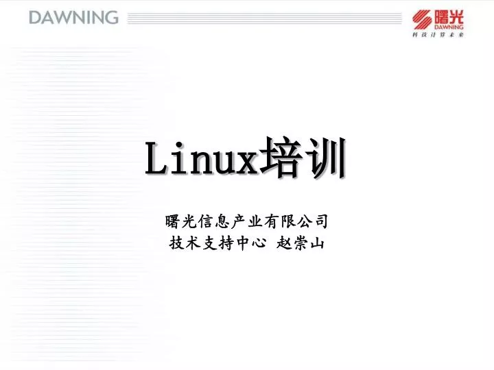 linux n.