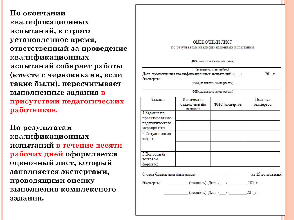 Заявление на допуск к аккредитации специалиста образец заполнения