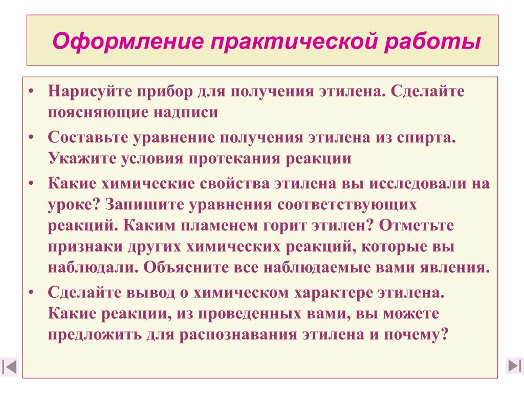 Проектно-исследовательская деятельность ( рекомендации для учащихся)