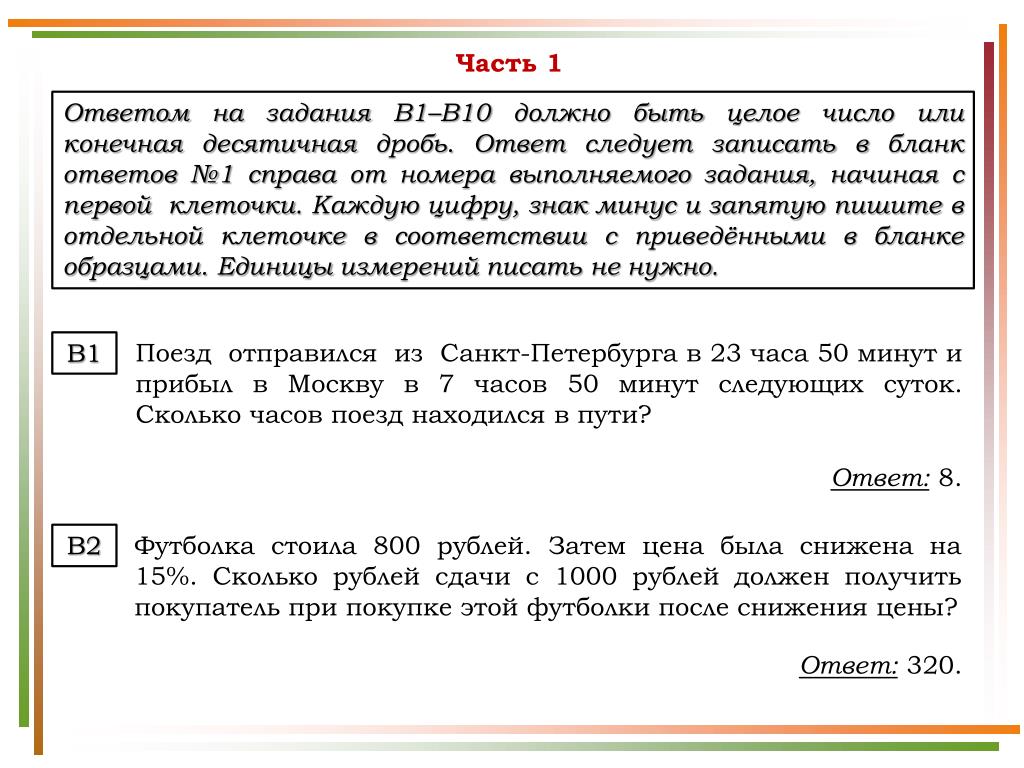 Демонстрационный вариант по математике 11 класс