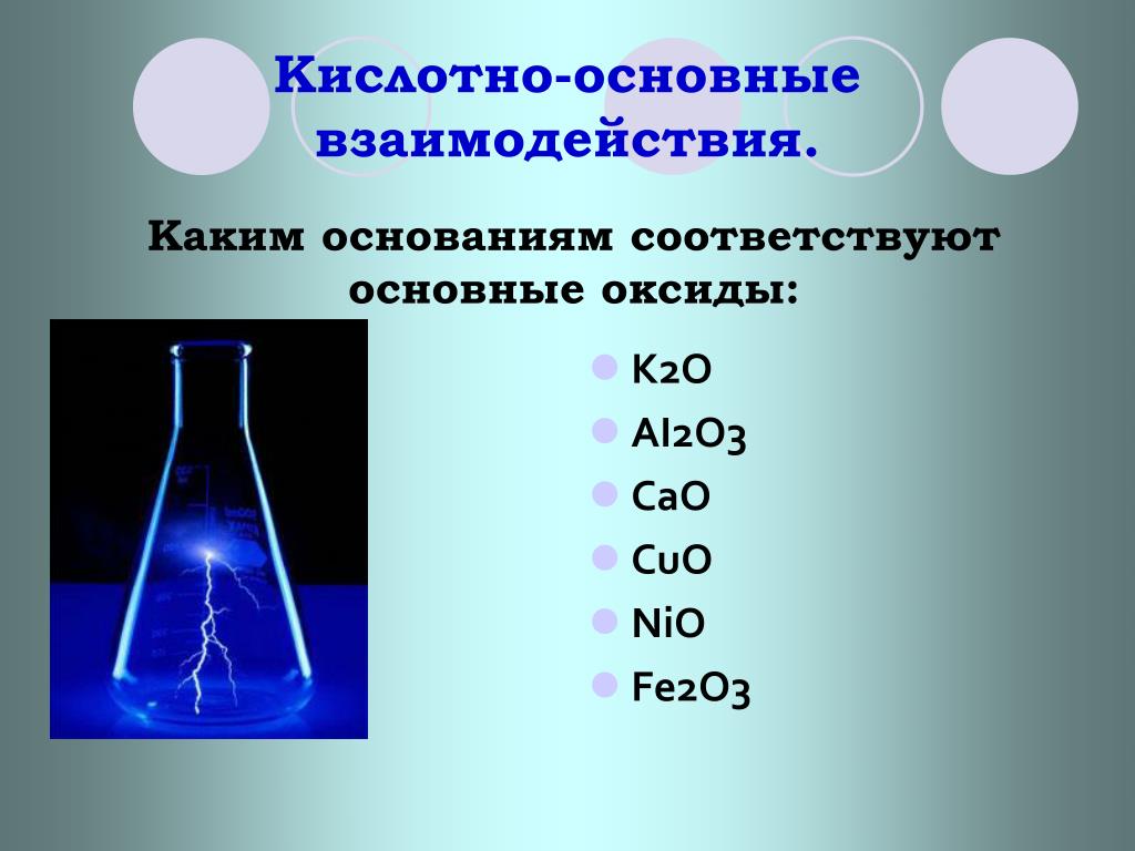 Оксид алюминия реагирует с кислородом водой