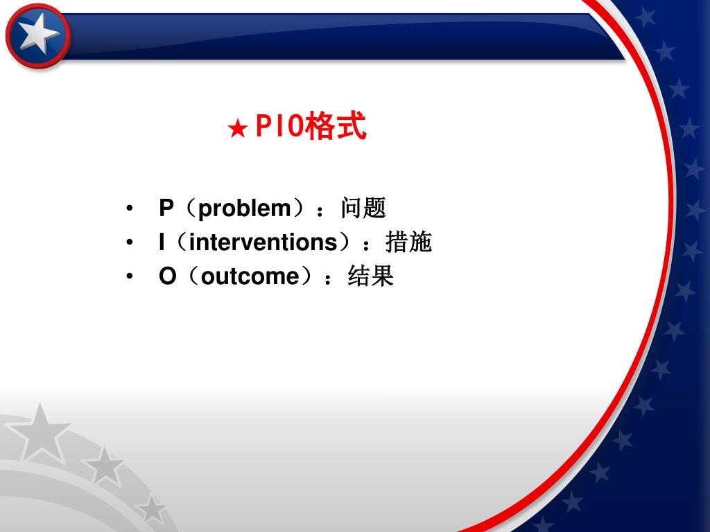 PPT - 2011 护士执考辅导 PowerPoint Presentation, free download - ID:3848188