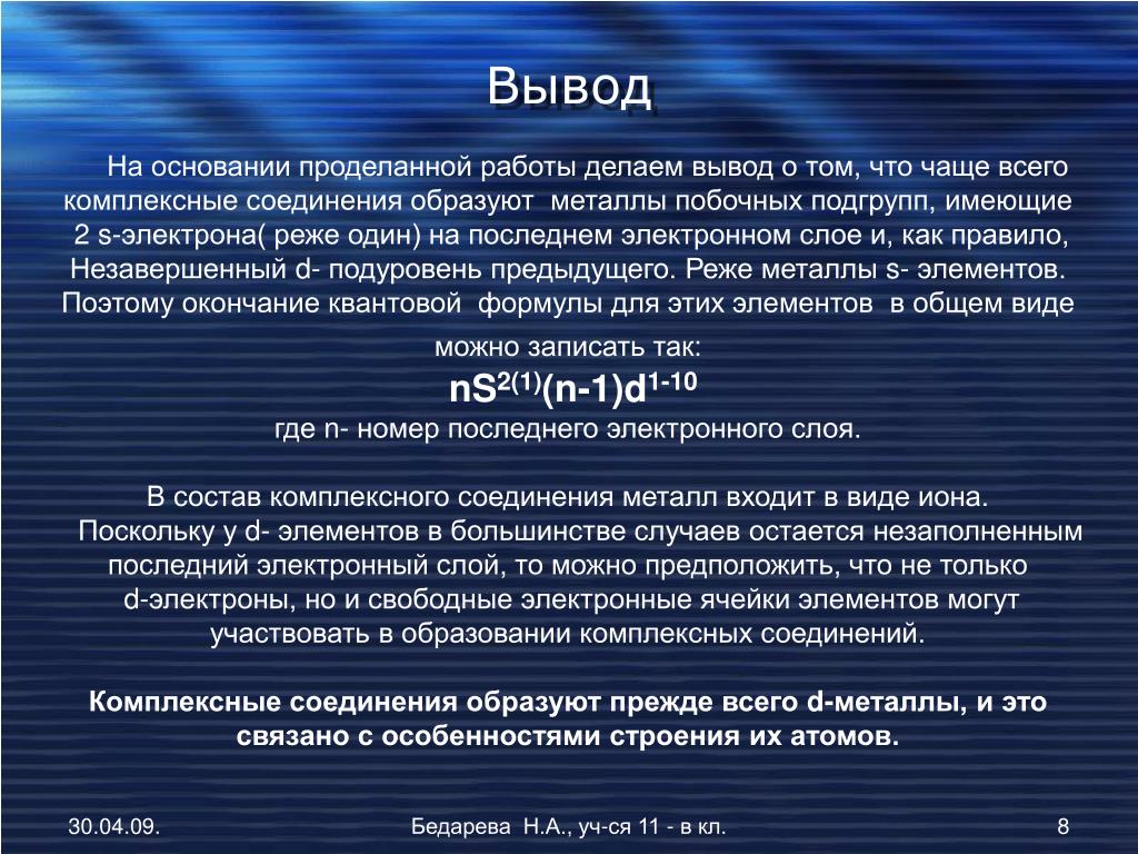 Вывод лабораторной номер