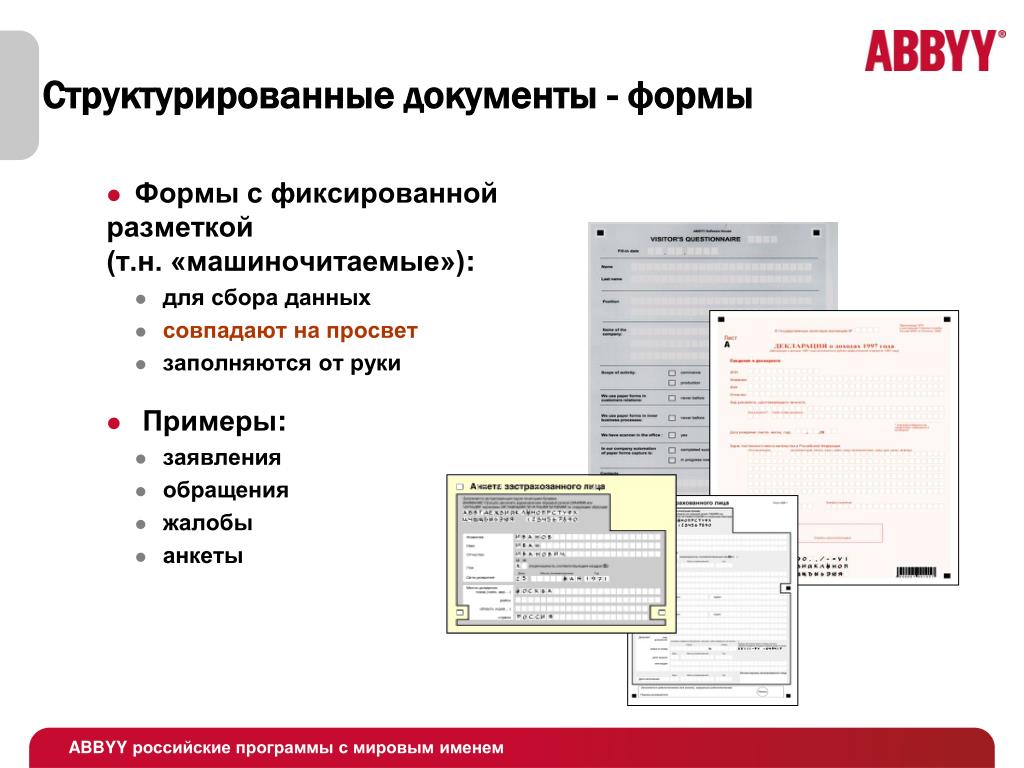 Совпадать с данными указанными