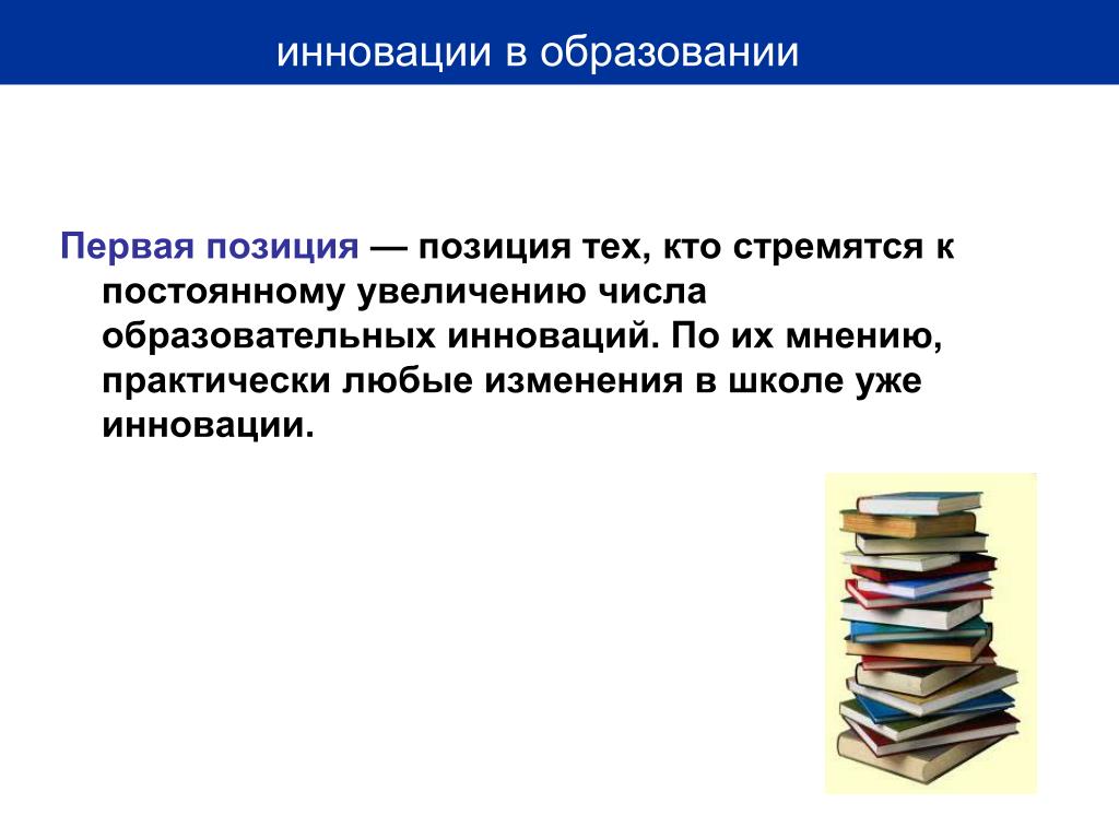 Увеличение количества учебных. Обучение любые изменения презентация. Постоянное обучение постоянный рост.