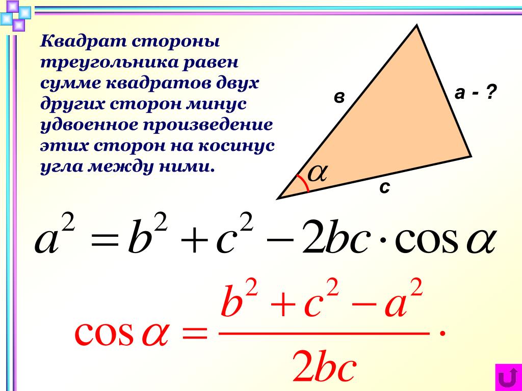 Сторона равна произведению стороны на синус