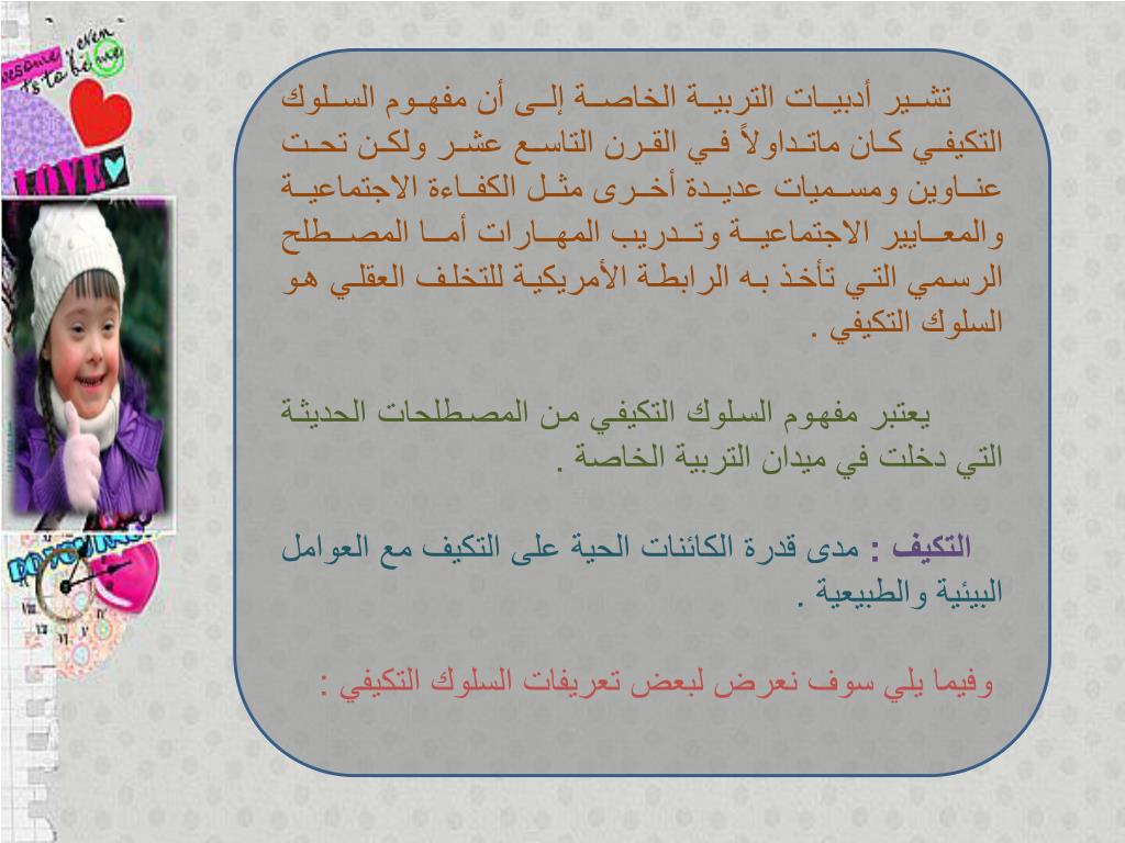 PPT - منال صالح الدريهم PowerPoint Presentation, free download - ID:3865990
