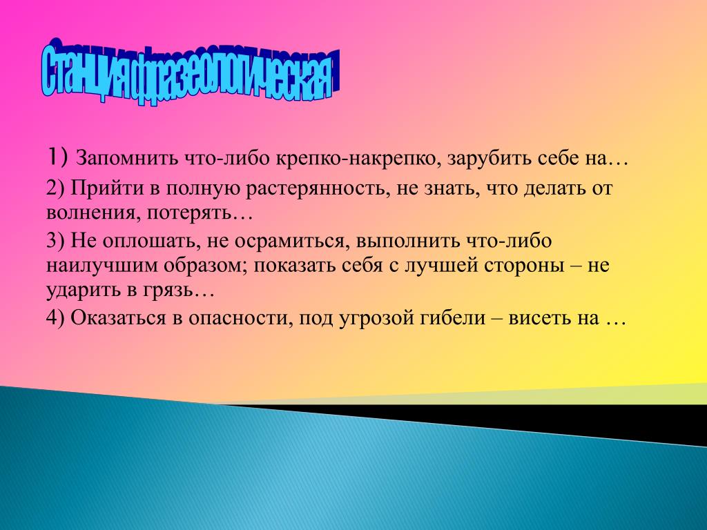 Лексическое слова накрепко. Крепко-накрепко правило. Крепко-накрепко часть речи. Запоминать. Как запомнить что либо.