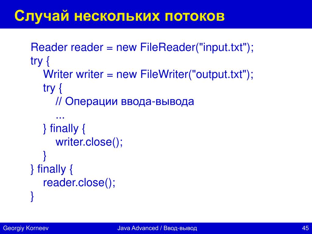 В выходной файл output txt. Ввод и вывод html. New FILEREADER. FILEWRITER java методы.