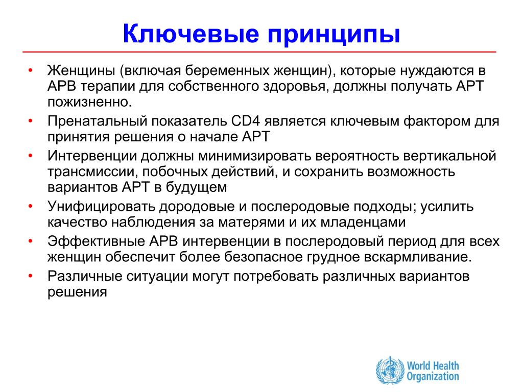 Какой принцип жизни. Принципы женщины. Женские принципы. Жизненные принципы женщины. Картинки принципы женщины.