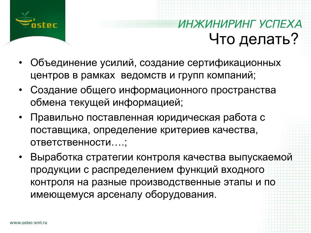 Входной контроль качества. Входной контроль презентация. Входной контроль это в педагогике. Верификация на контрафакт входной контроль. Входной контроль Volkswagen.