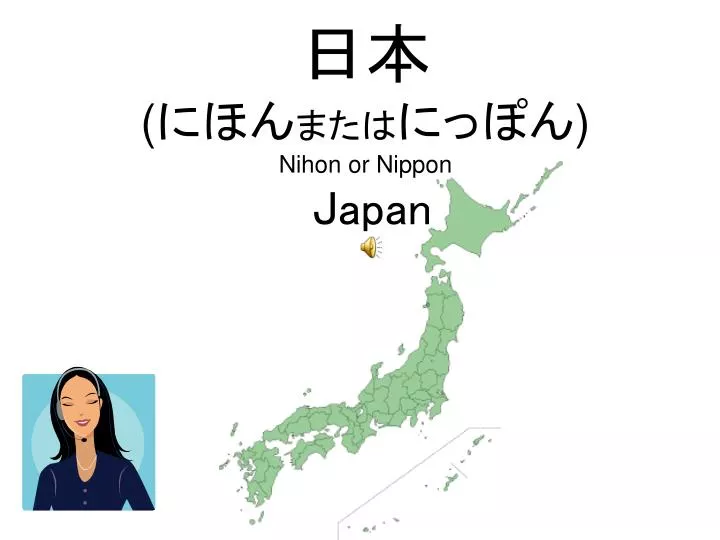 Ppt 日本 にほん または にっぽん Nihon Or Nippon Japan Powerpoint Presentation Id 307