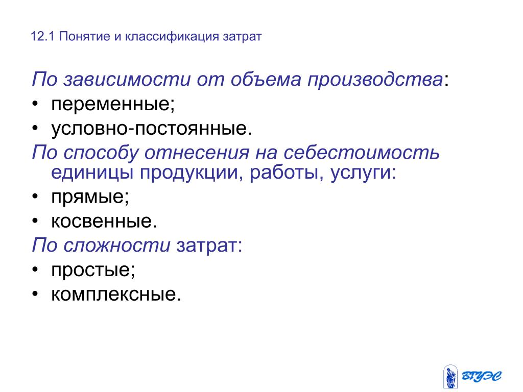 Прямые и косвенные блага