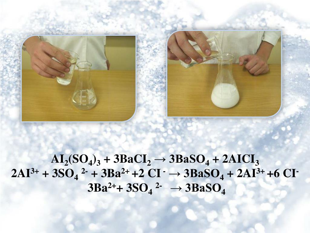 Реакция baso4. Baso3. Baso4 отфильтровали. Baso3 раствор. Baso3 что это за вещество.