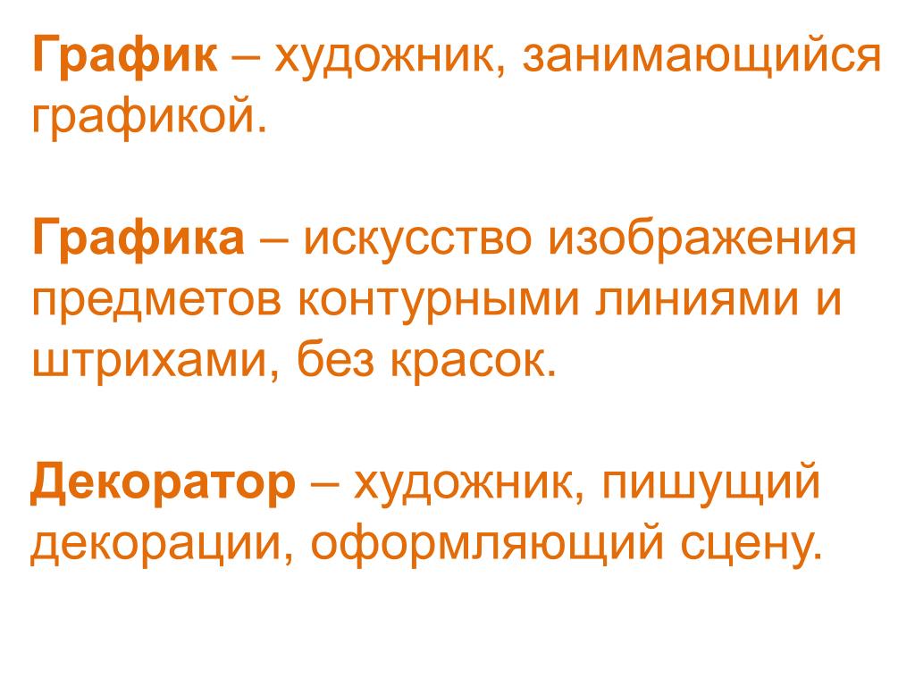 Подготовка к сочинению по картине к ф юона конец зимы полдень 7 класс презентация