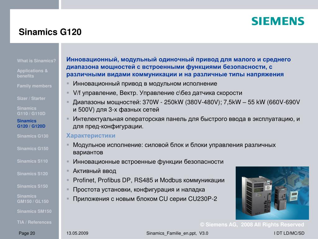 Ошибка пч. Частотник Сименс Sinamics g120. Sinamics s120 ПЧ. Siemens Sinamics g110. Siemens Sinamics g130 панель управления.