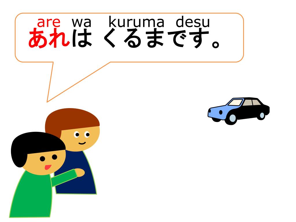 Images Of あれあれ Japaneseclass Jp