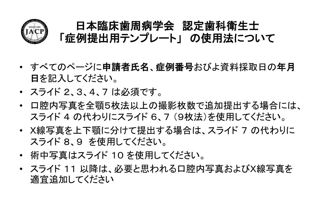 歯科衛生士臨床のすべて - 本