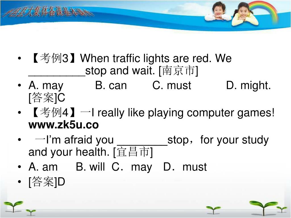 Ppt 中考英语考点聚焦九 情态动词powerpoint Presentation Id