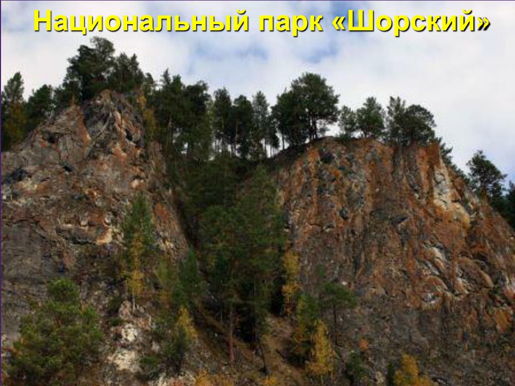 Шорский национальный парк зима